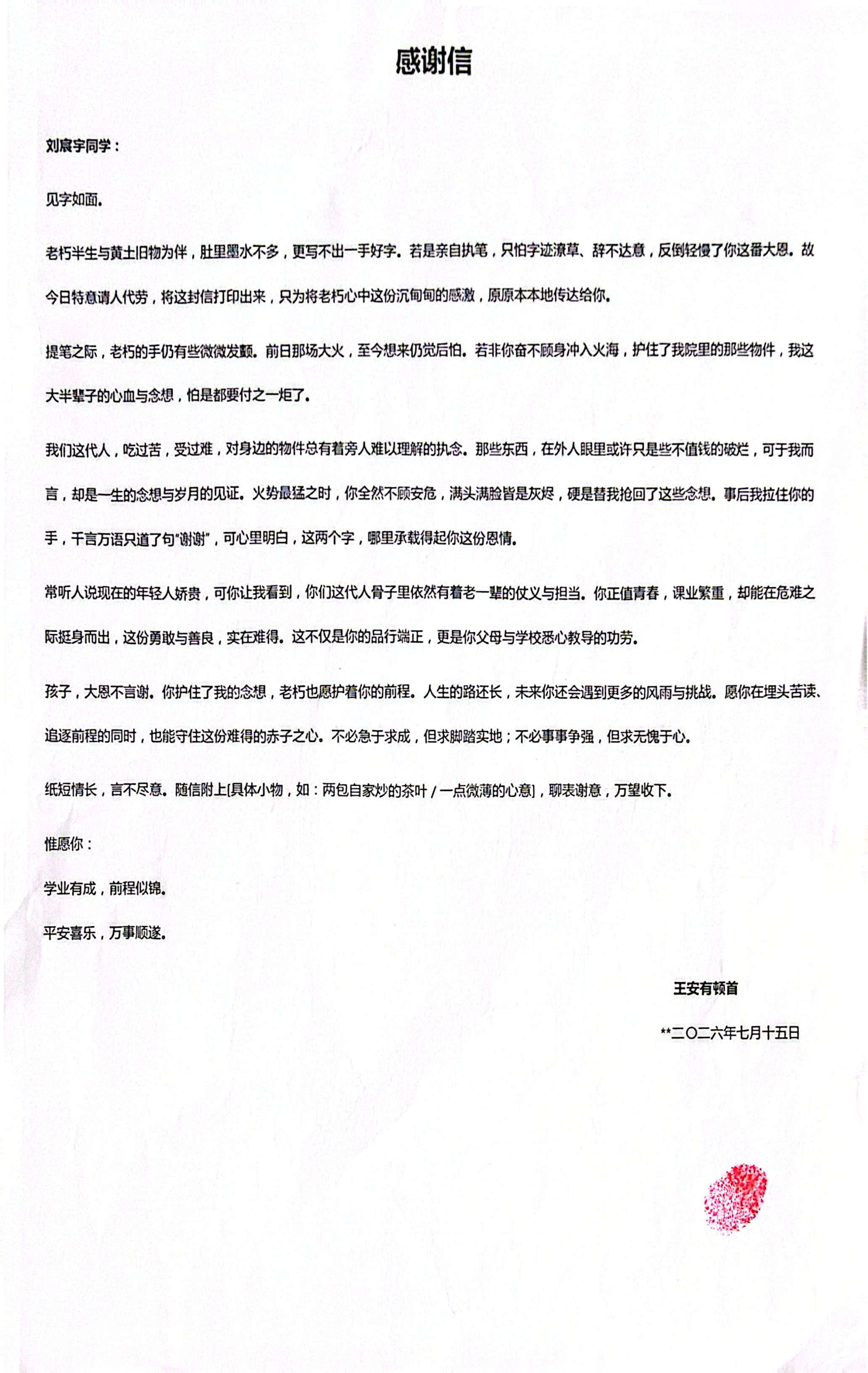 ΢��ͼƬ_20260908161803_431_85.jpg